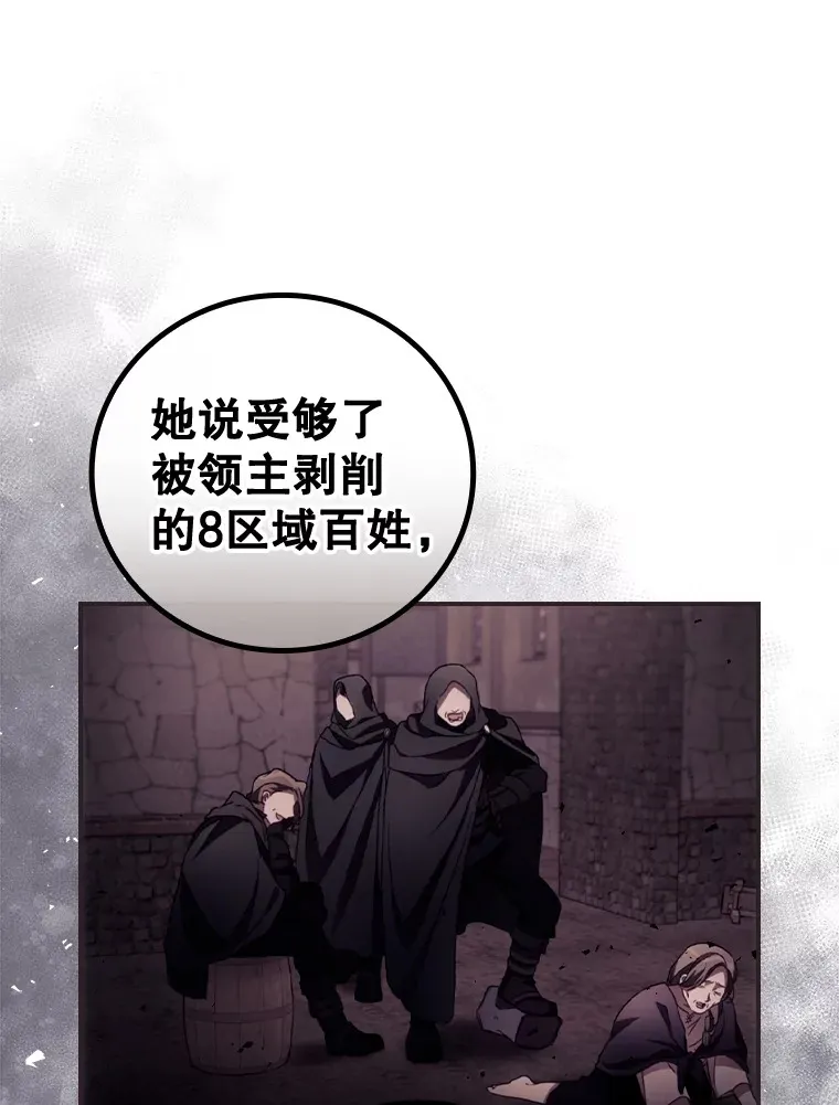38.造反 第1页