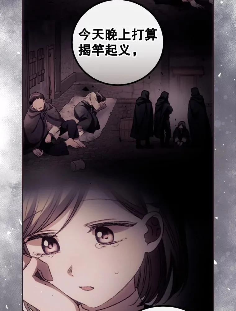 38.造反 第2页