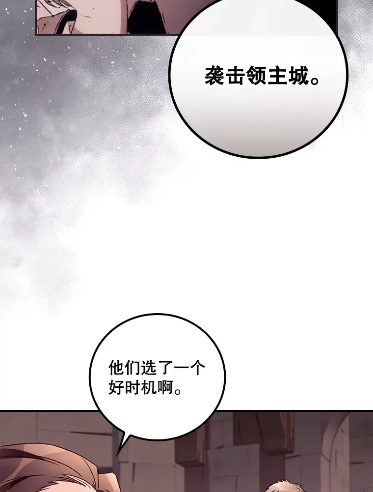 38.造反 第3页