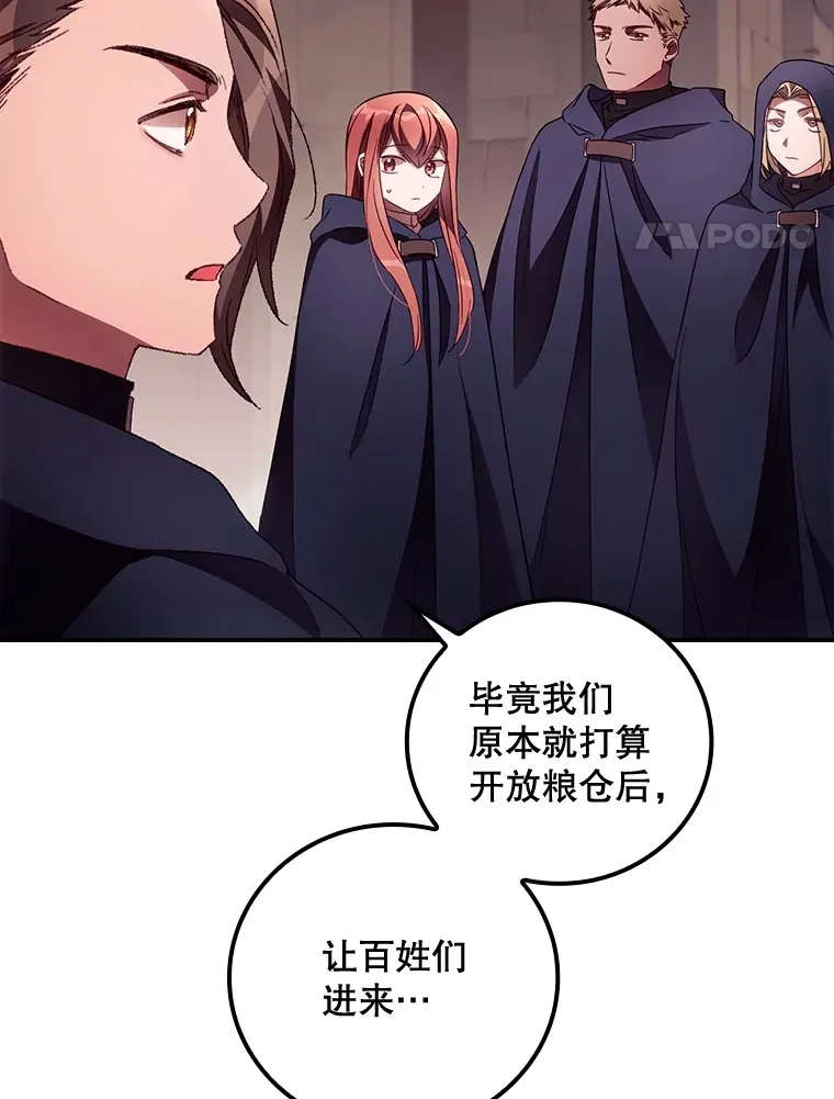 38.造反 第4页