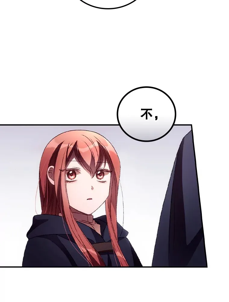 38.造反 第5页