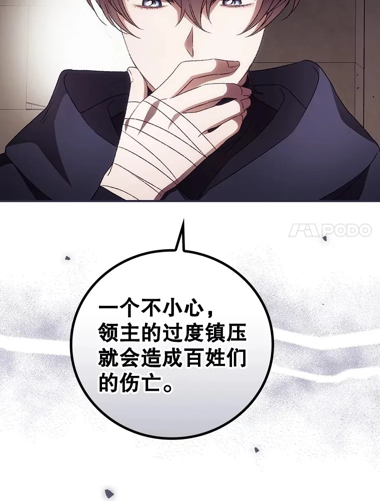 38.造反 第7页