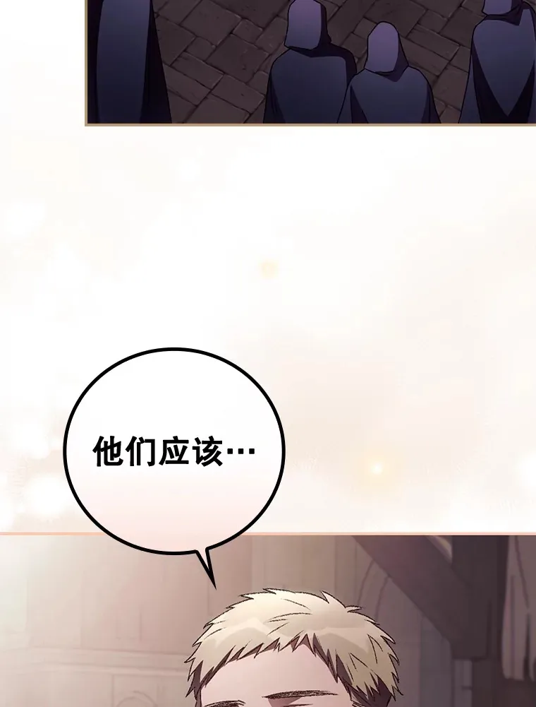 38.造反 第9页