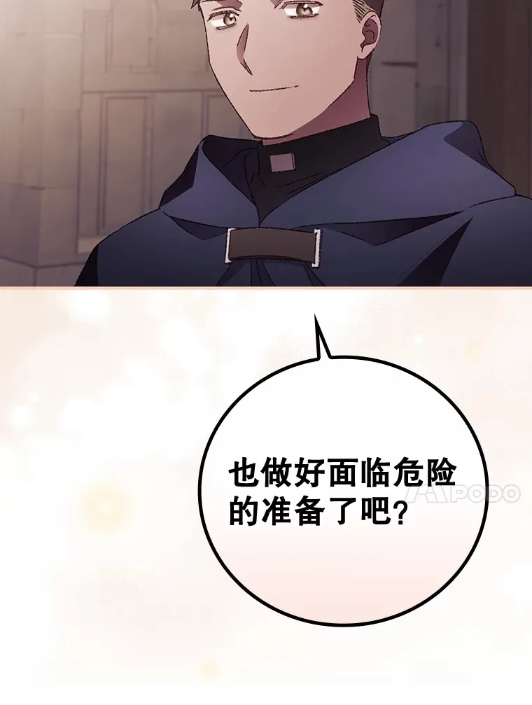 38.造反 第10页