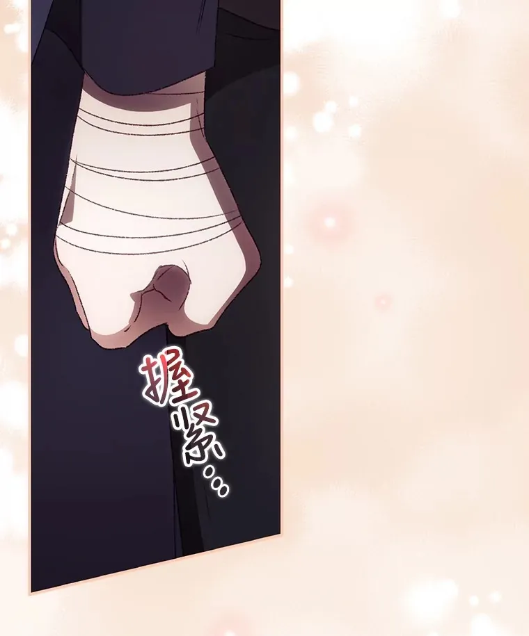 38.造反 第12页