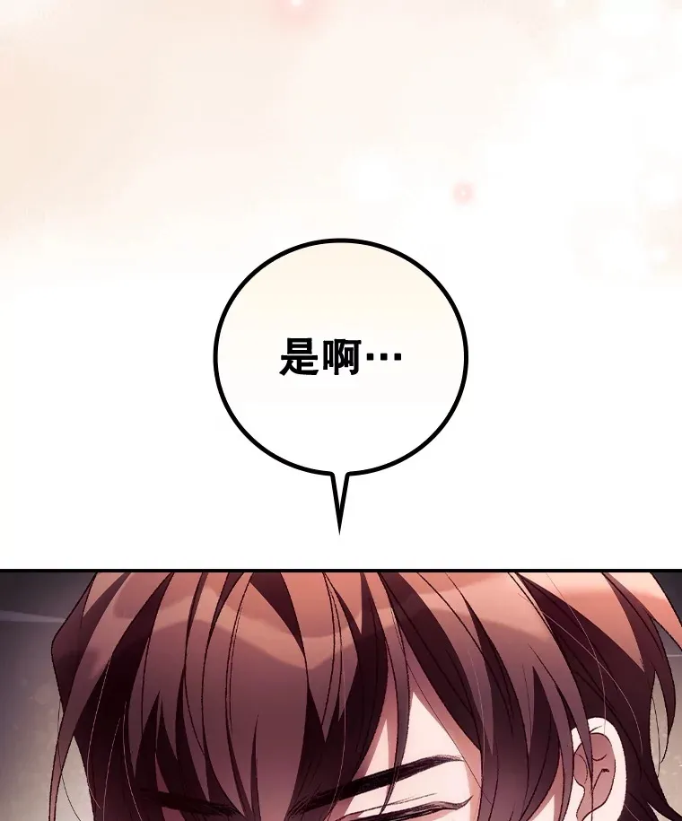 38.造反 第13页