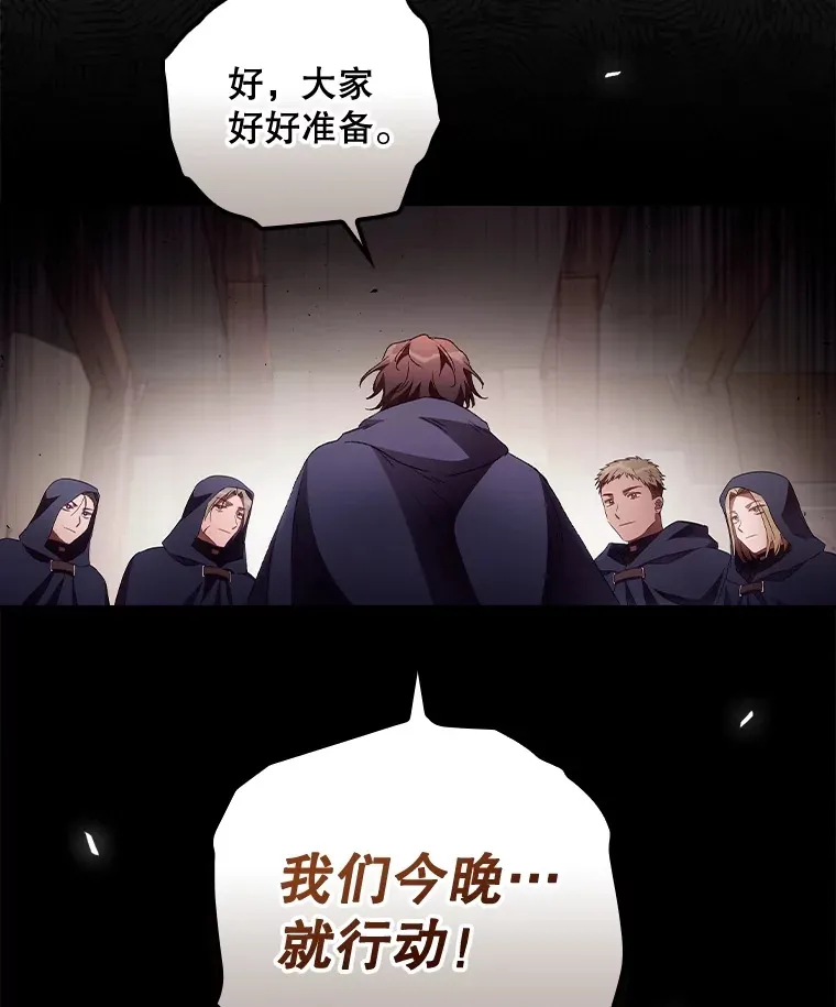 38.造反 第15页