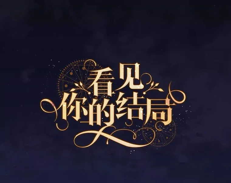 38.造反 第17页