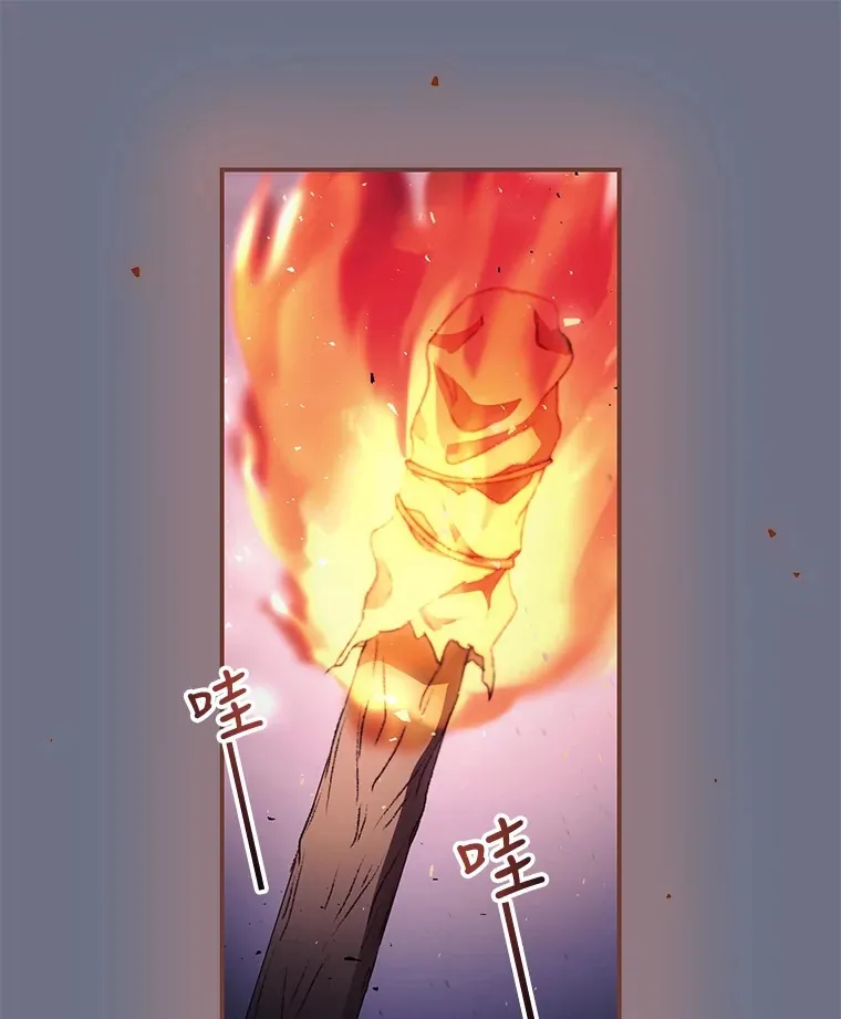 38.造反 第21页