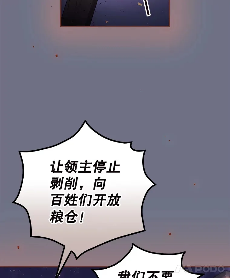38.造反 第22页