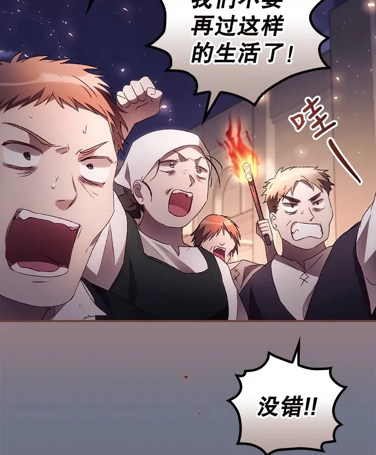 38.造反 第23页