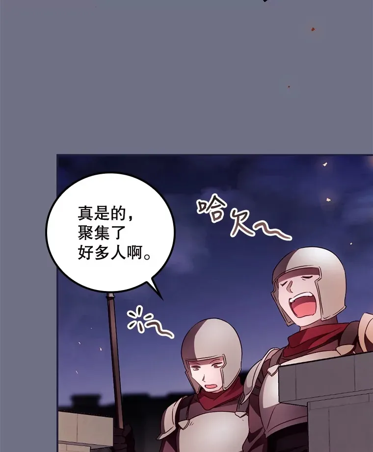 38.造反 第24页