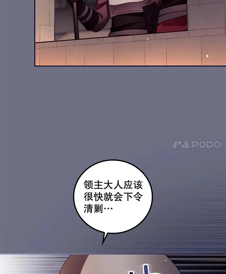 38.造反 第25页