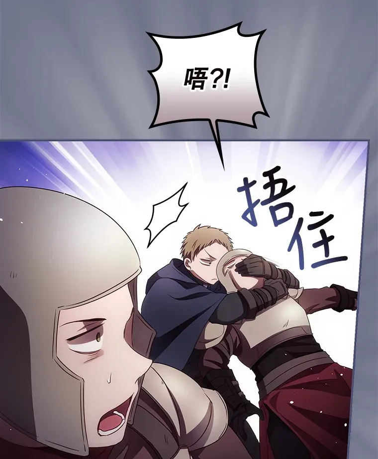38.造反 第27页