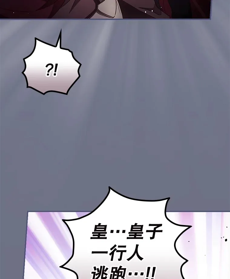 38.造反 第28页