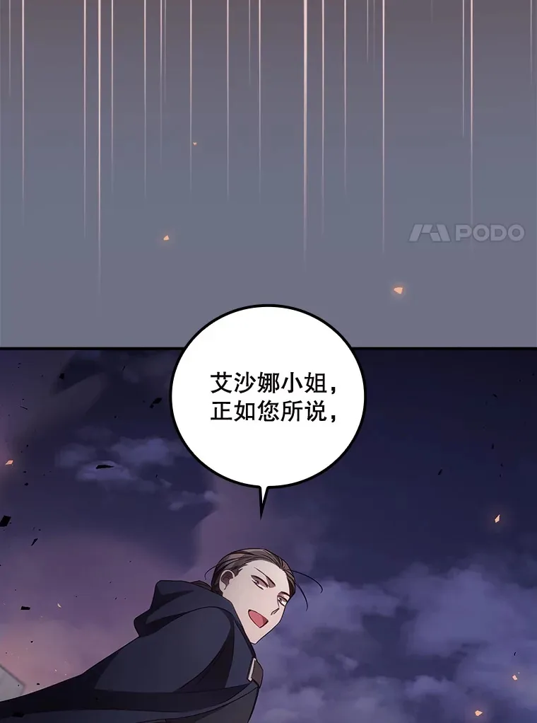 38.造反 第32页