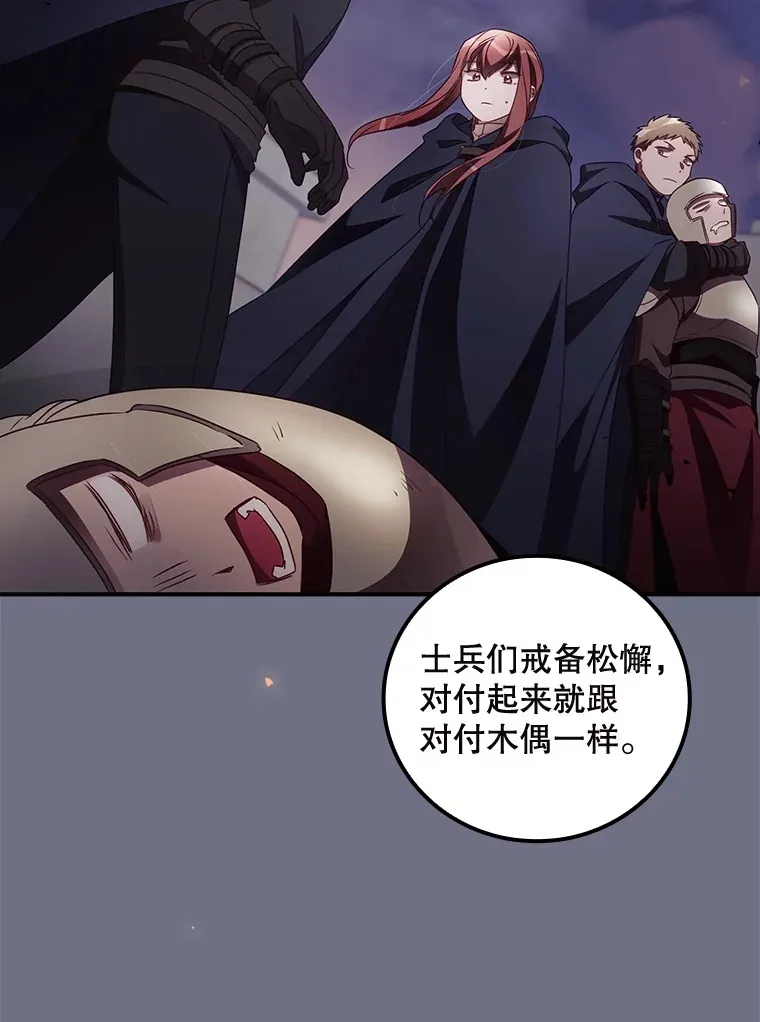 38.造反 第33页