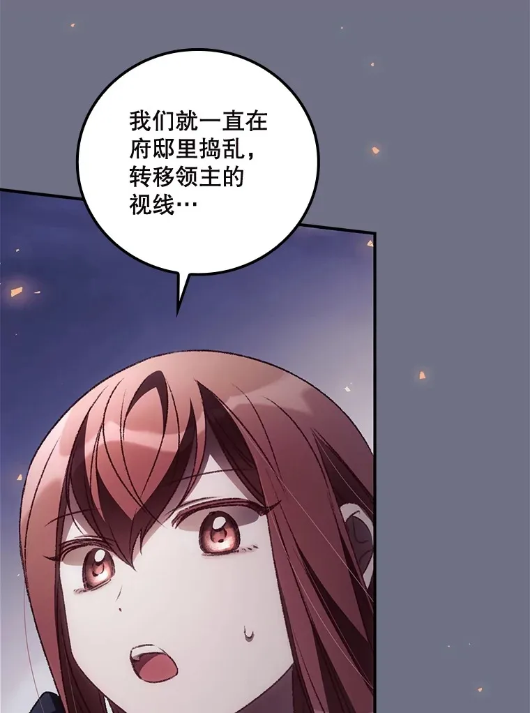 38.造反 第34页
