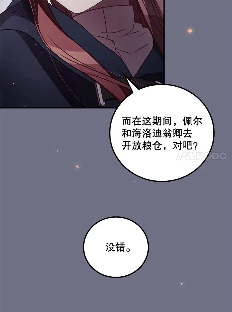 38.造反 第35页