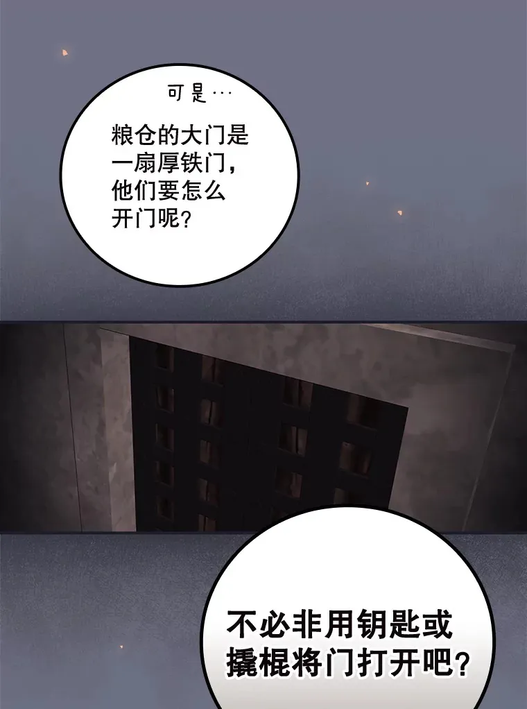 38.造反 第36页