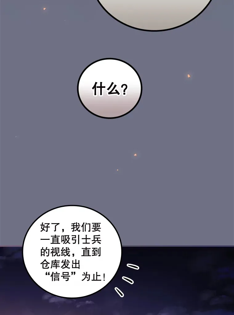 38.造反 第37页