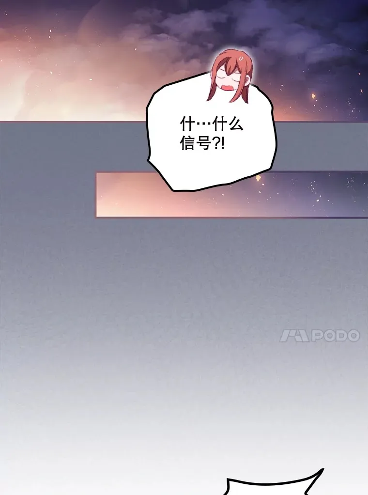38.造反 第38页