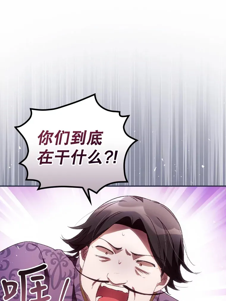 38.造反 第40页