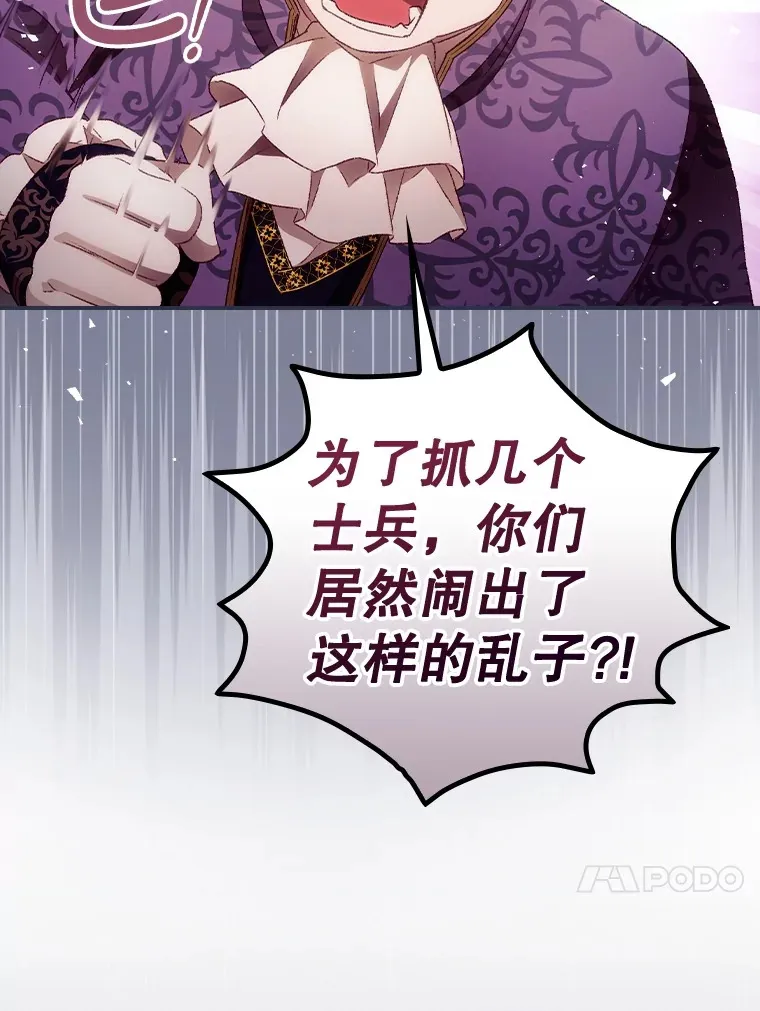 38.造反 第41页