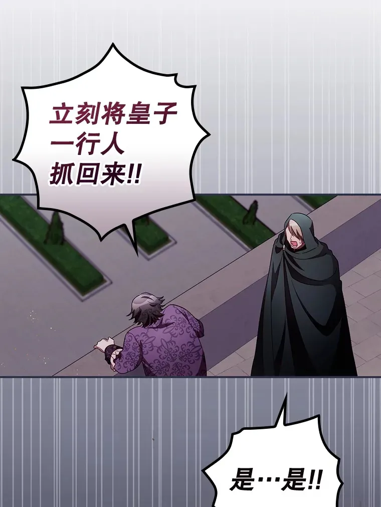 38.造反 第42页