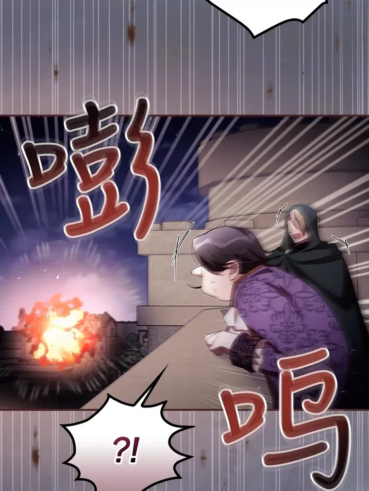 38.造反 第43页
