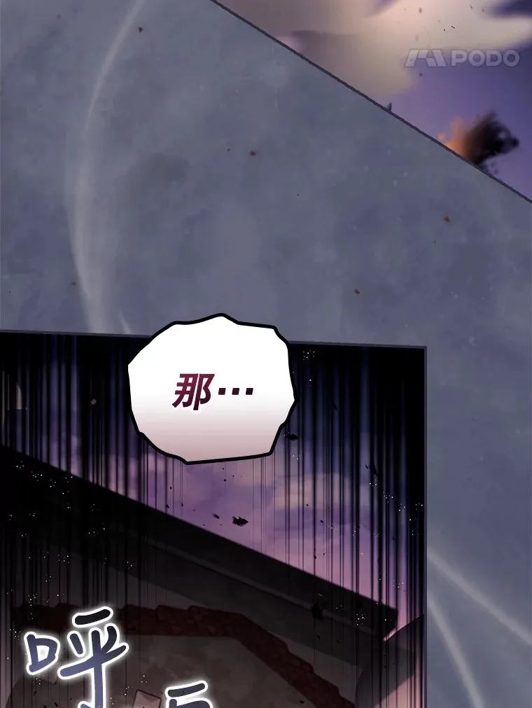38.造反 第45页