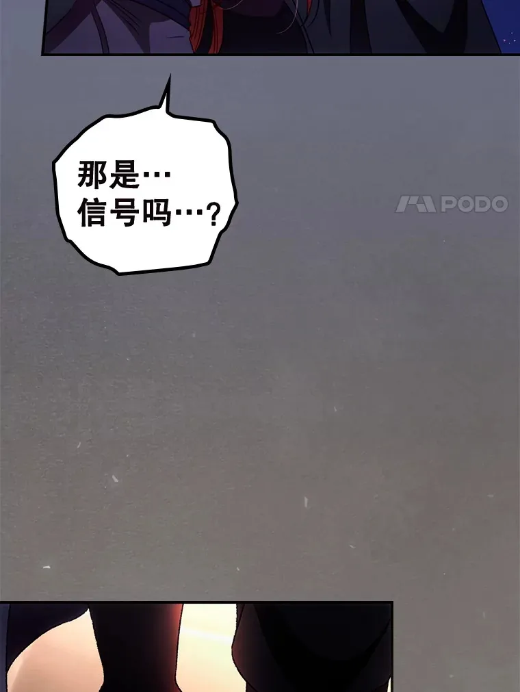 38.造反 第48页
