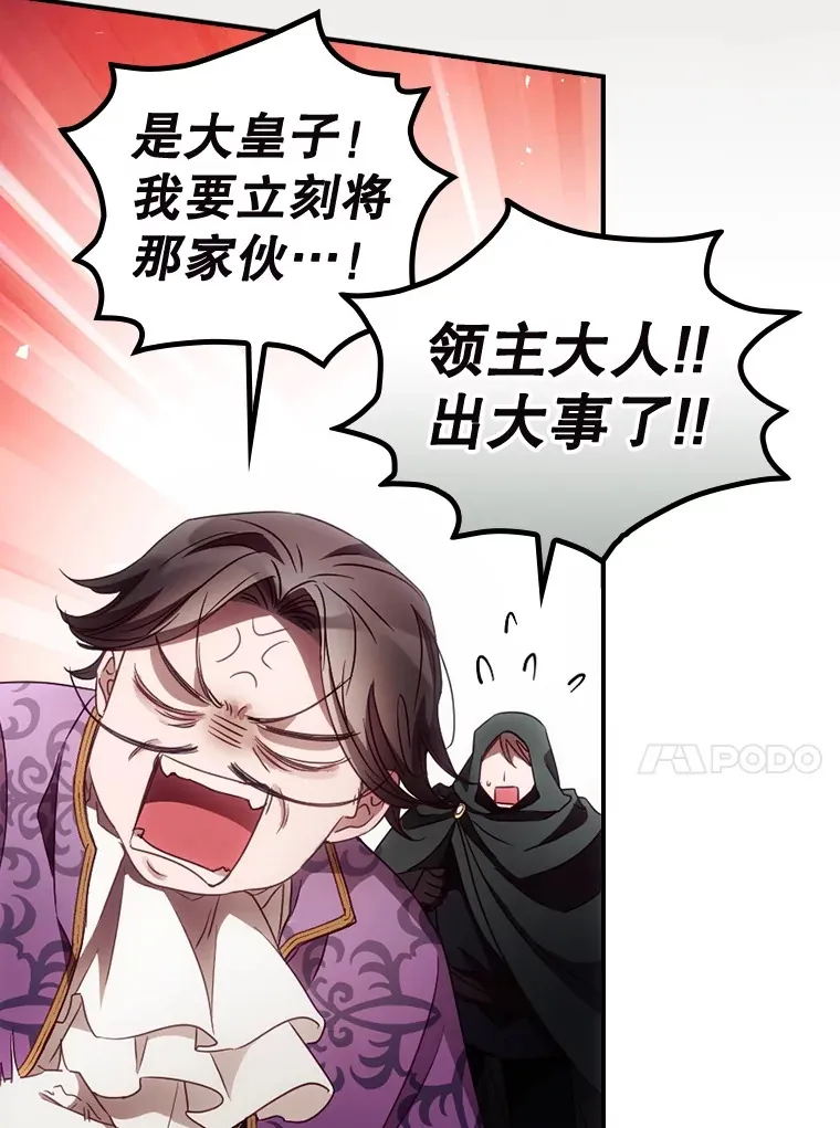 38.造反 第54页