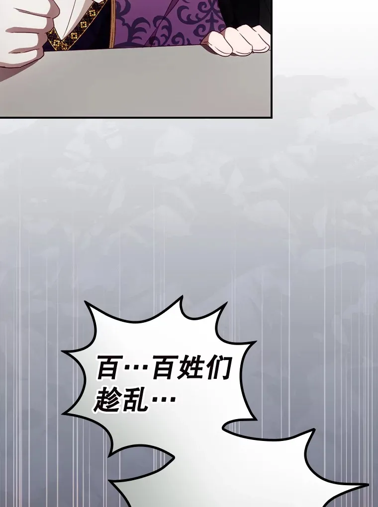 38.造反 第55页