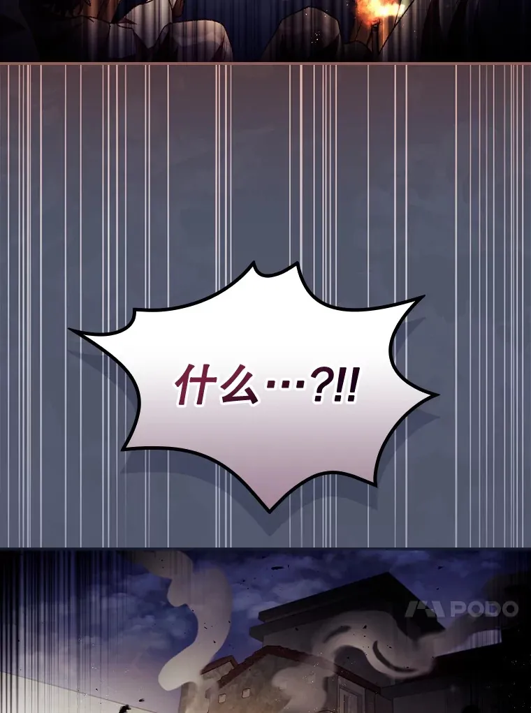 38.造反 第57页