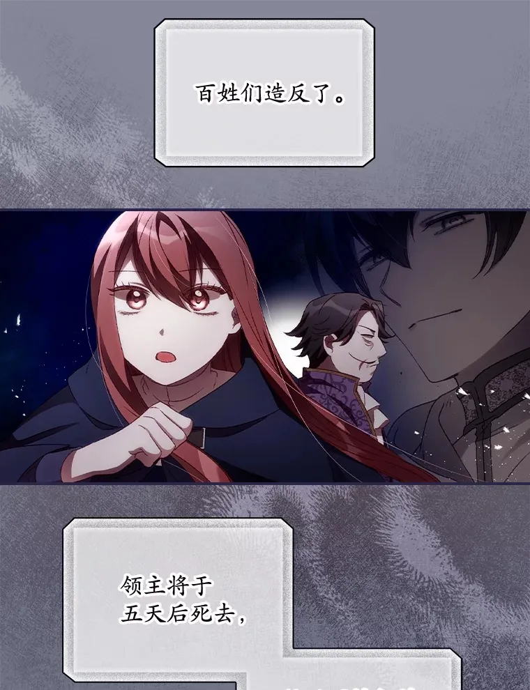 38.造反 第60页