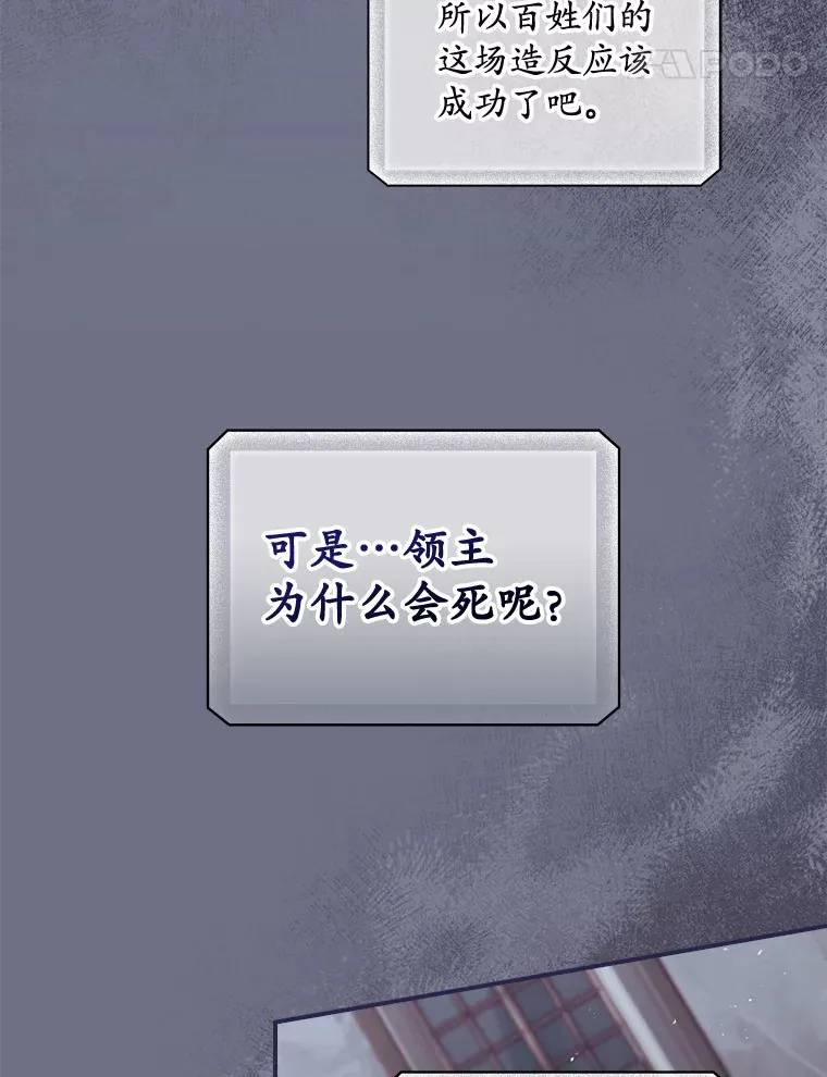 38.造反 第61页