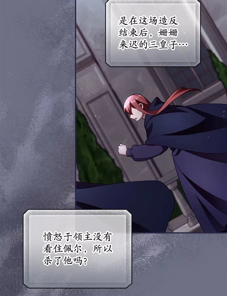 38.造反 第62页