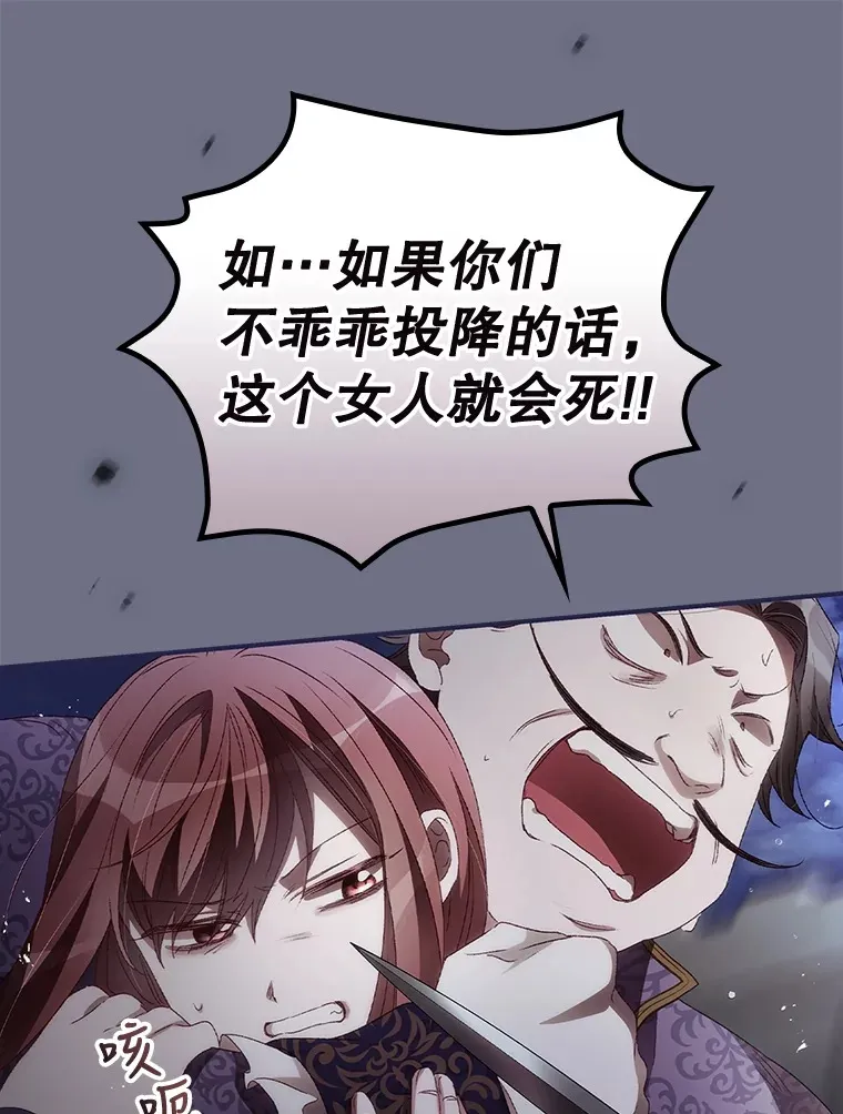 38.造反 第69页