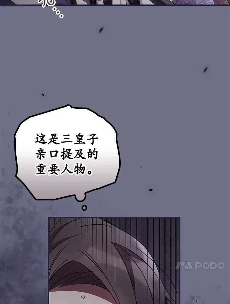 38.造反 第70页