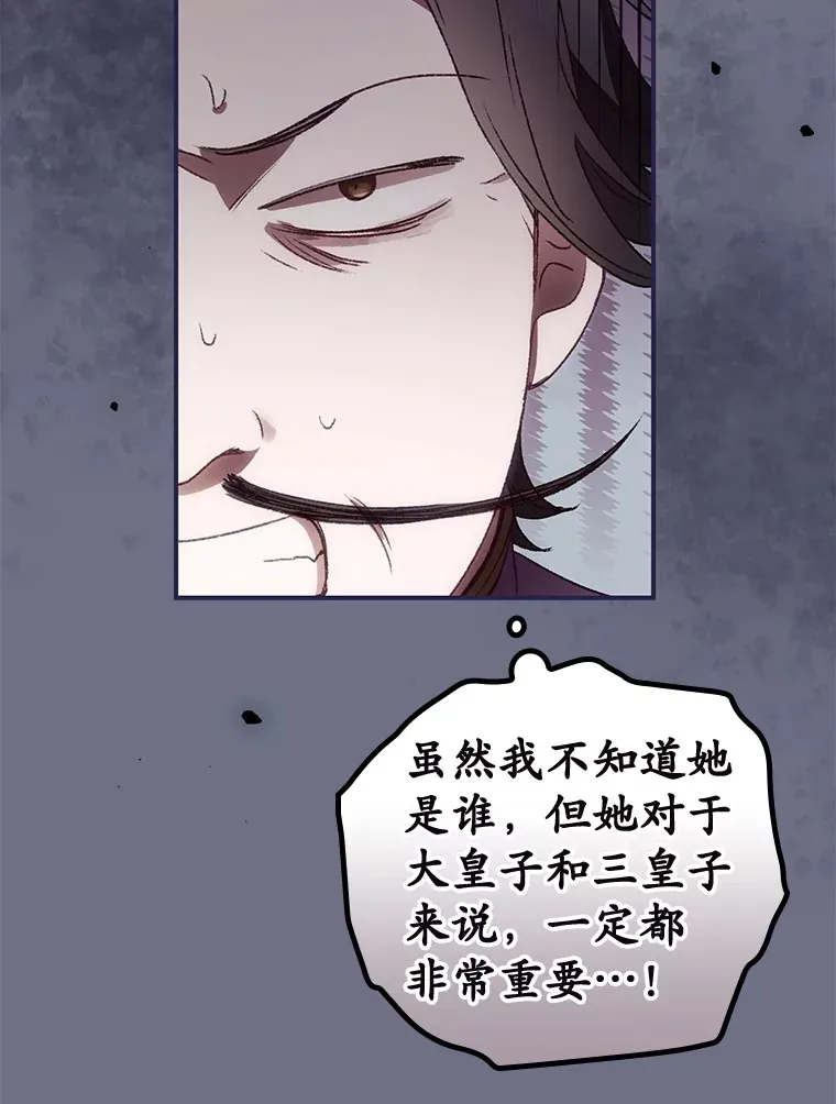 38.造反 第71页