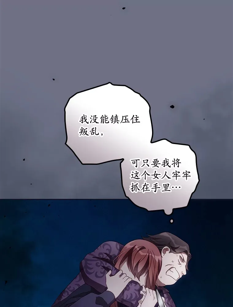 38.造反 第72页