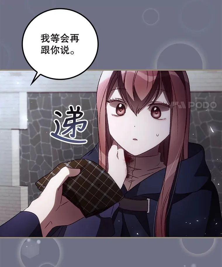 38.造反 第84页