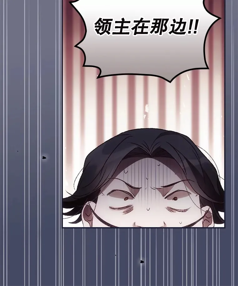 38.造反 第86页
