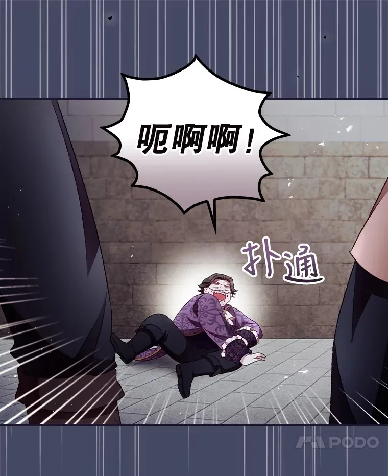 38.造反 第87页