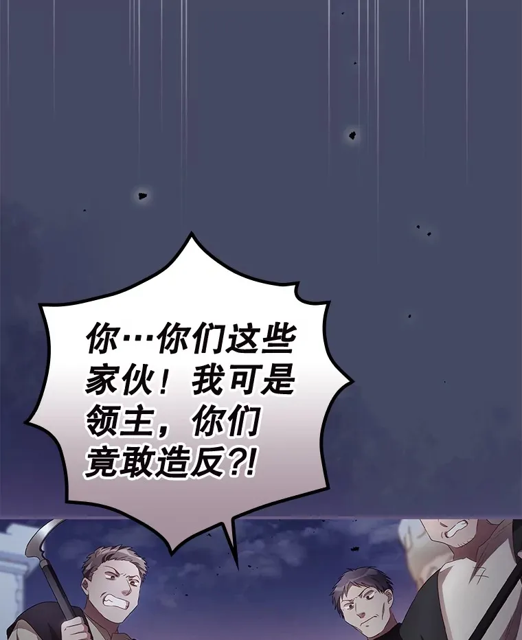 38.造反 第88页