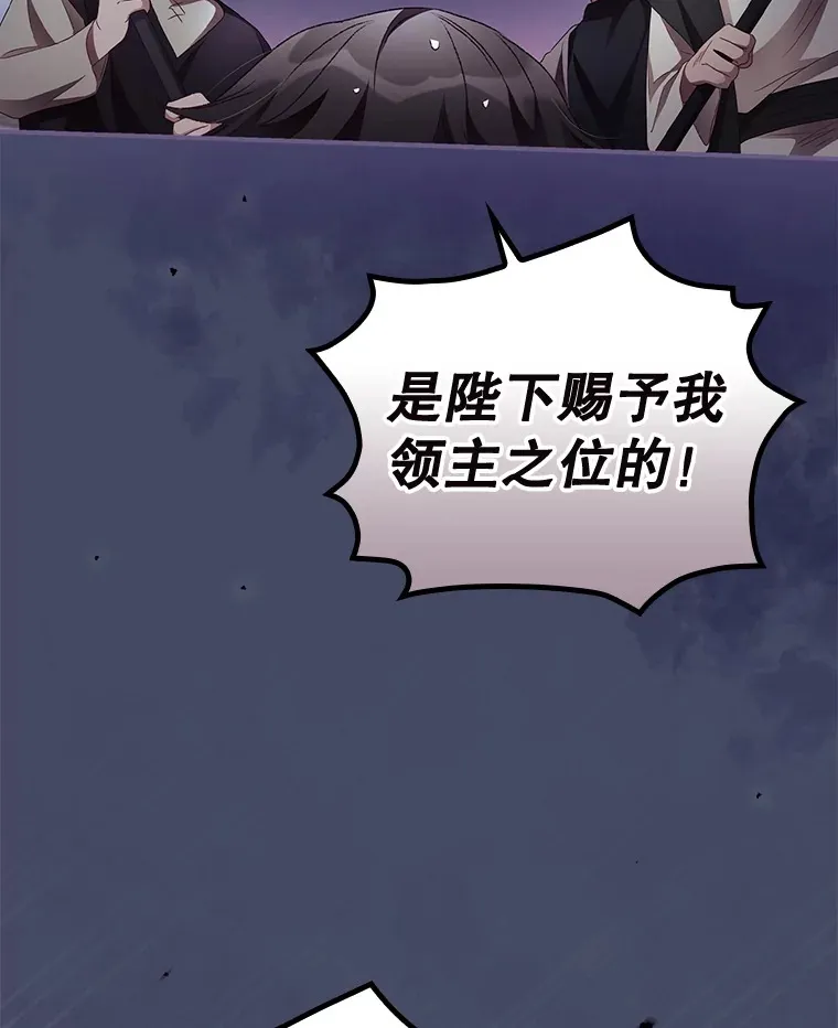 38.造反 第89页