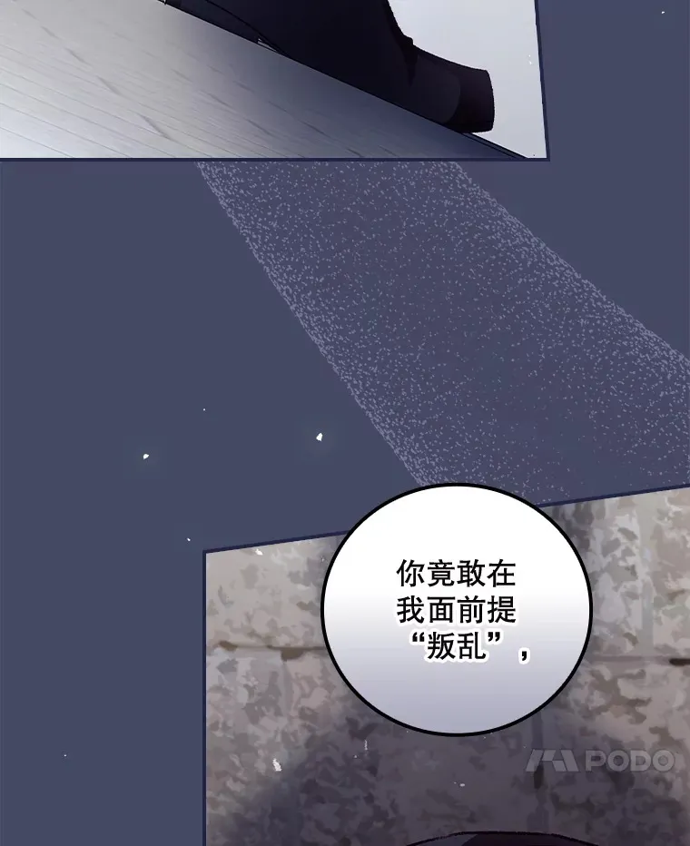 38.造反 第94页