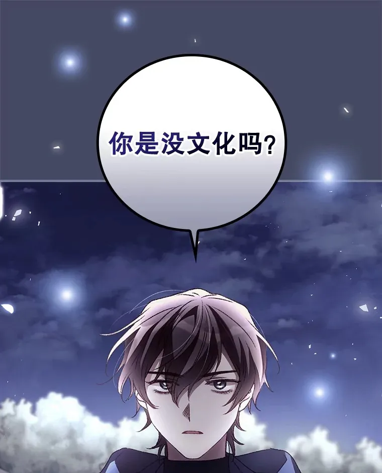 38.造反 第96页