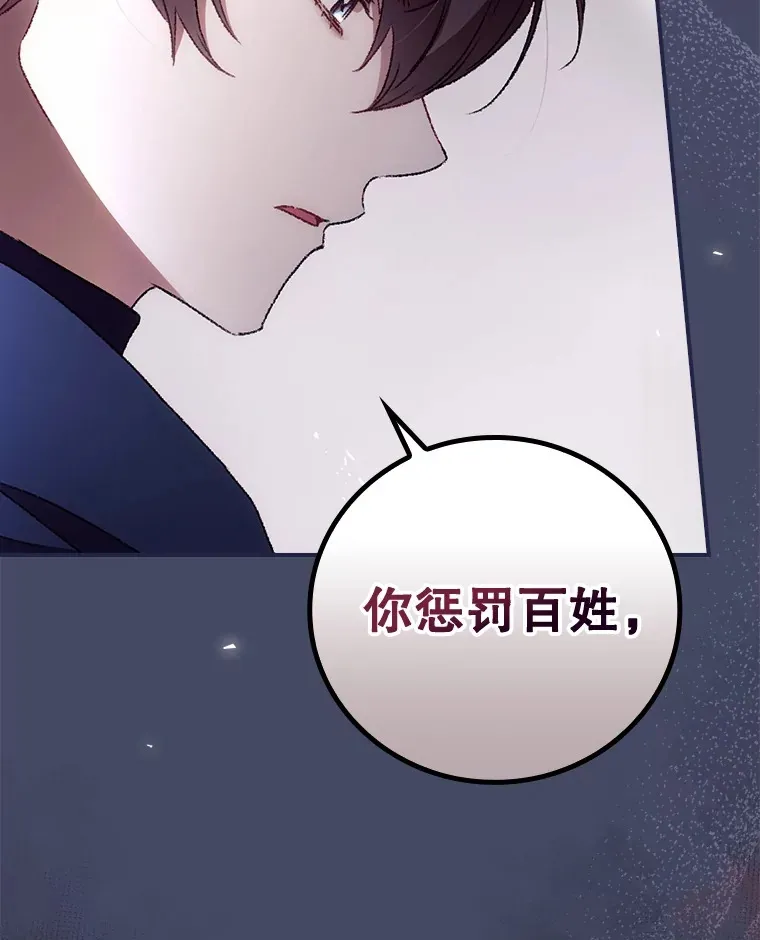 38.造反 第99页